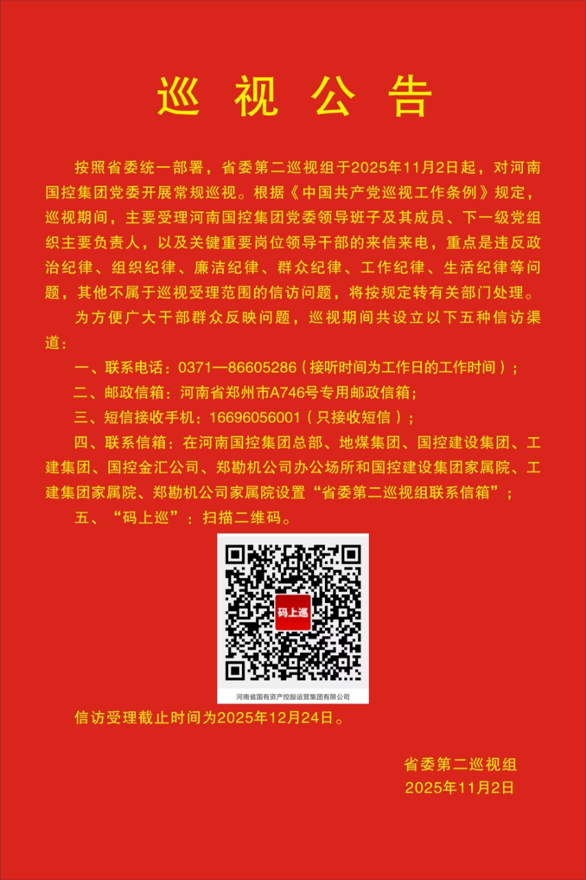 微信图片_20251105143810_38_16.jpg